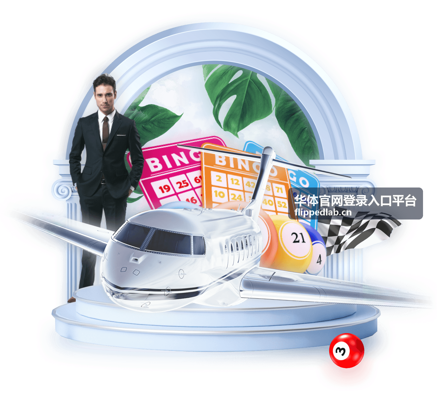 华体官网登录入口平台信息填写顺序示意封面