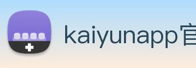 kaiyunapp官方下载入口 Logo